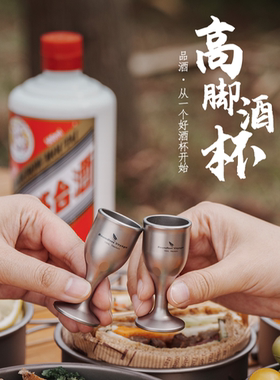 必唯纯钛小酒杯15ml白酒杯高档杯子单层加厚防烫中式家用小号轻量