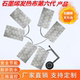 智能石墨烯远红外发热片马甲电热背心衣服diy加热裤 子5V USB充电