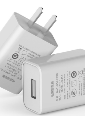 usb5v2a手机充电器充电头适配器3c认证CQC认证GB4706适用华为苹果