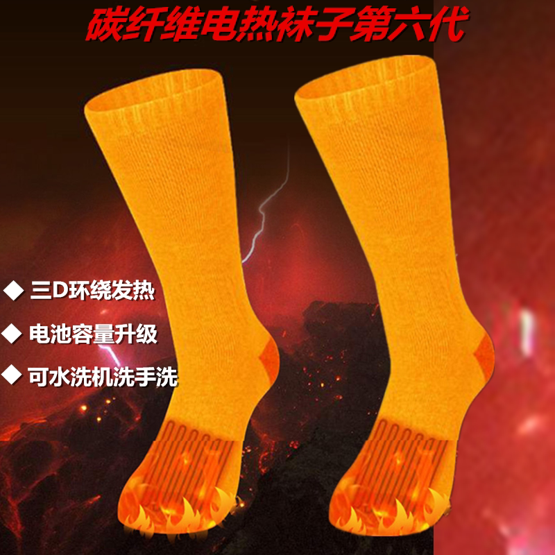 百米USB充电发热袜子加热电热便携保暖防寒厚男女冬