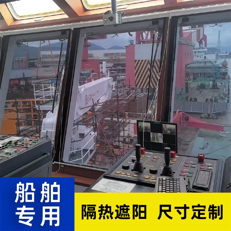 船用遮阳帘阳台专用伸缩卷帘窗户隔热防晒窗帘落地窗隔热帘遮光帘