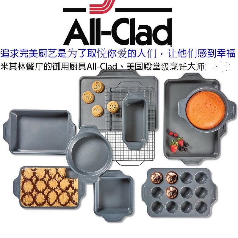 国际奢侈品牌德国进口涂层烘焙模具蛋糕面包吐司烤盘披萨盘玛芬杯