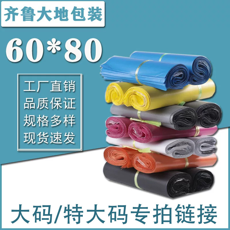 加厚防水物流快递袋子
