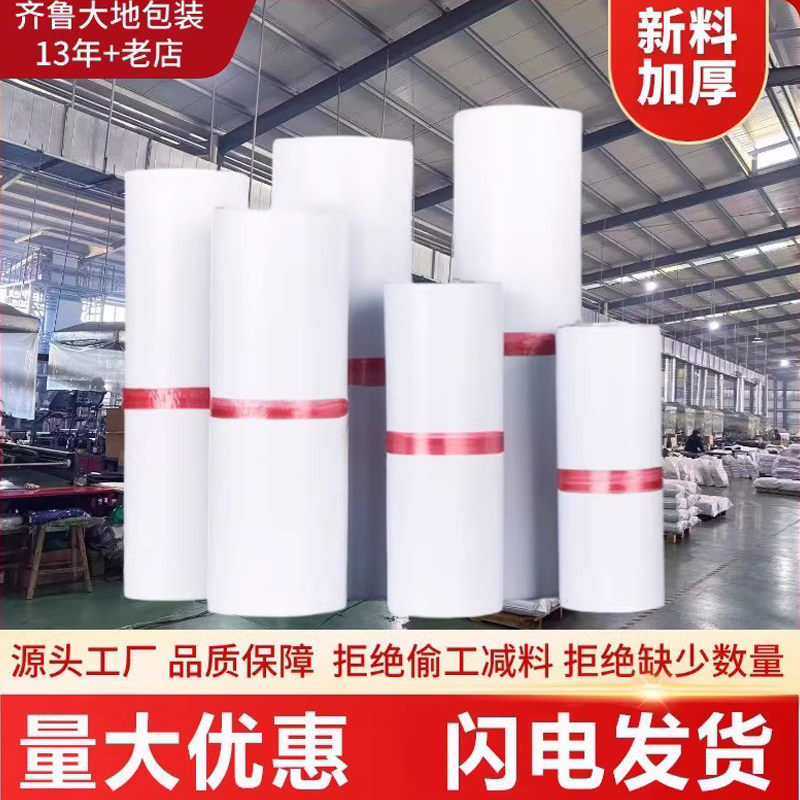 白色全新料物流快递袋自粘打包袋