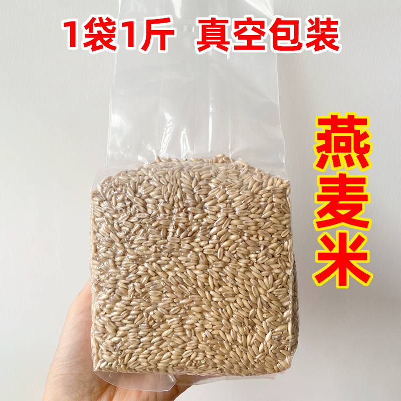 燕麦米鸟雀麦野麦燕麦仁鹦鹉鸟粮