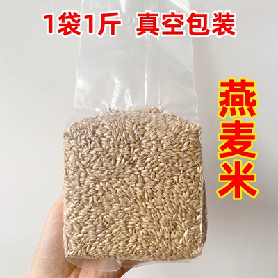 燕麦米鸟雀麦野麦燕麦仁鹦鹉鸟粮