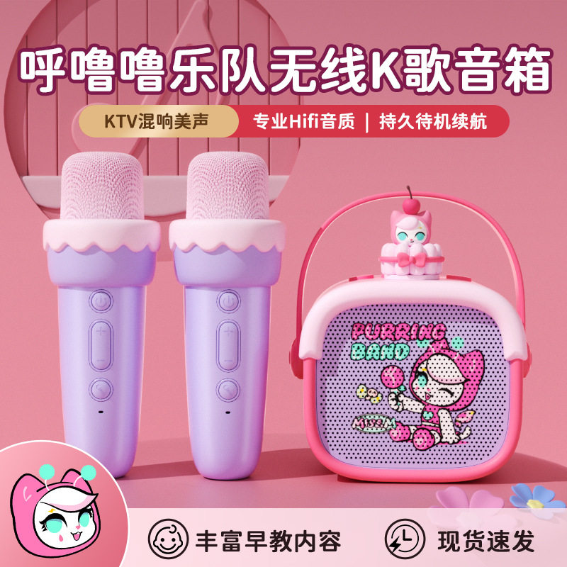 蓝牙K歌音箱无线可爱迷你小音响带话筒麦克风重低音炮儿童玩具唱K