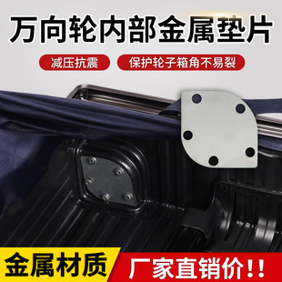 行李箱轮子修补加固旅行箱底部滑轮断裂塑料外壳破损修复专用垫片