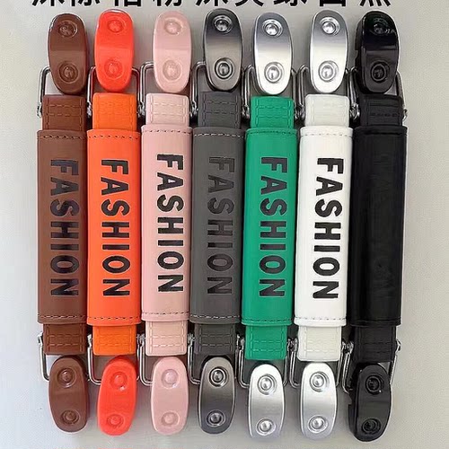 拉杆箱配件彩色把手配件