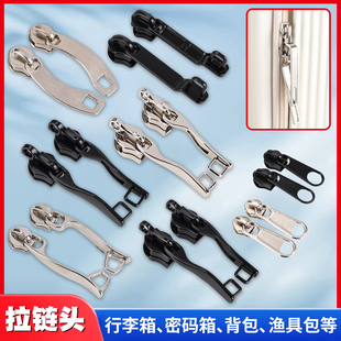 行李箱尼龙拉链头配件密码锁孔拉杆箱下嵌式拉链头更换维修旅行箱
