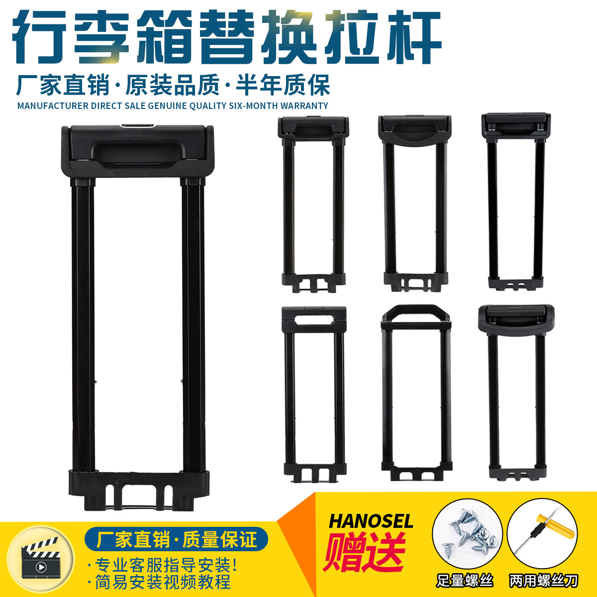 行李箱替换拉杆配件伸缩杆旅行箱包通用拉杆手柄皮箱维修拉杆把手