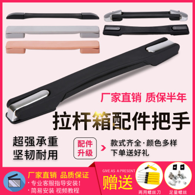 拉杆箱配件手提皮箱把手