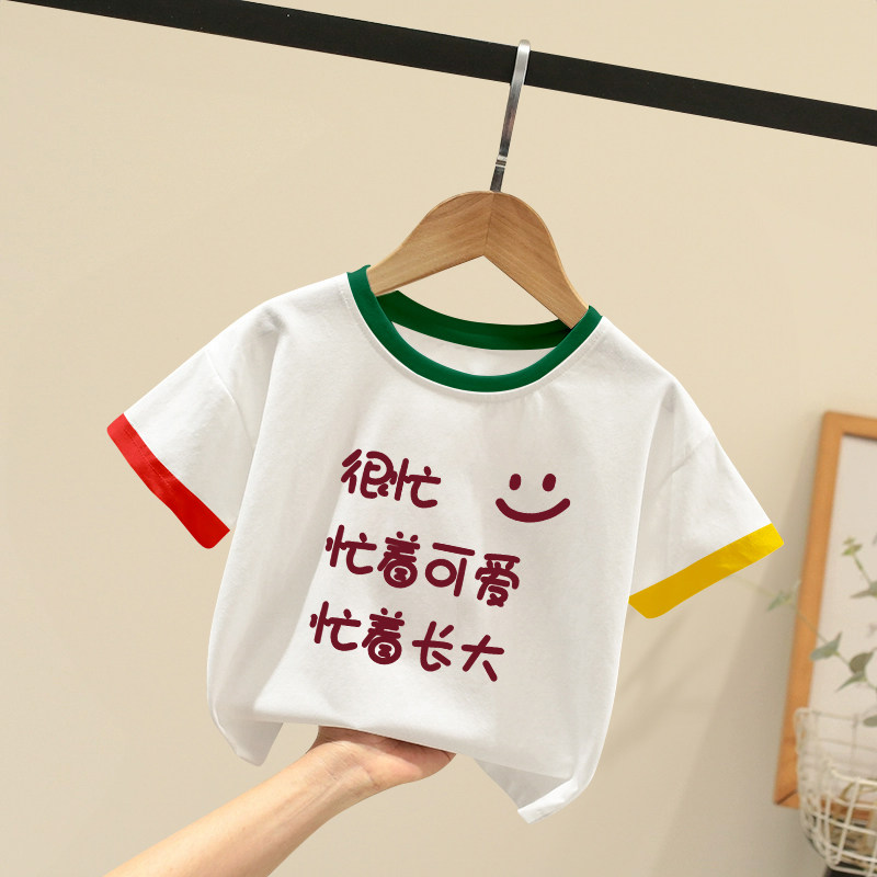 忙着可爱~男女童装夏季装洋气短袖T恤宝宝新款女孩打底衫半袖潮款