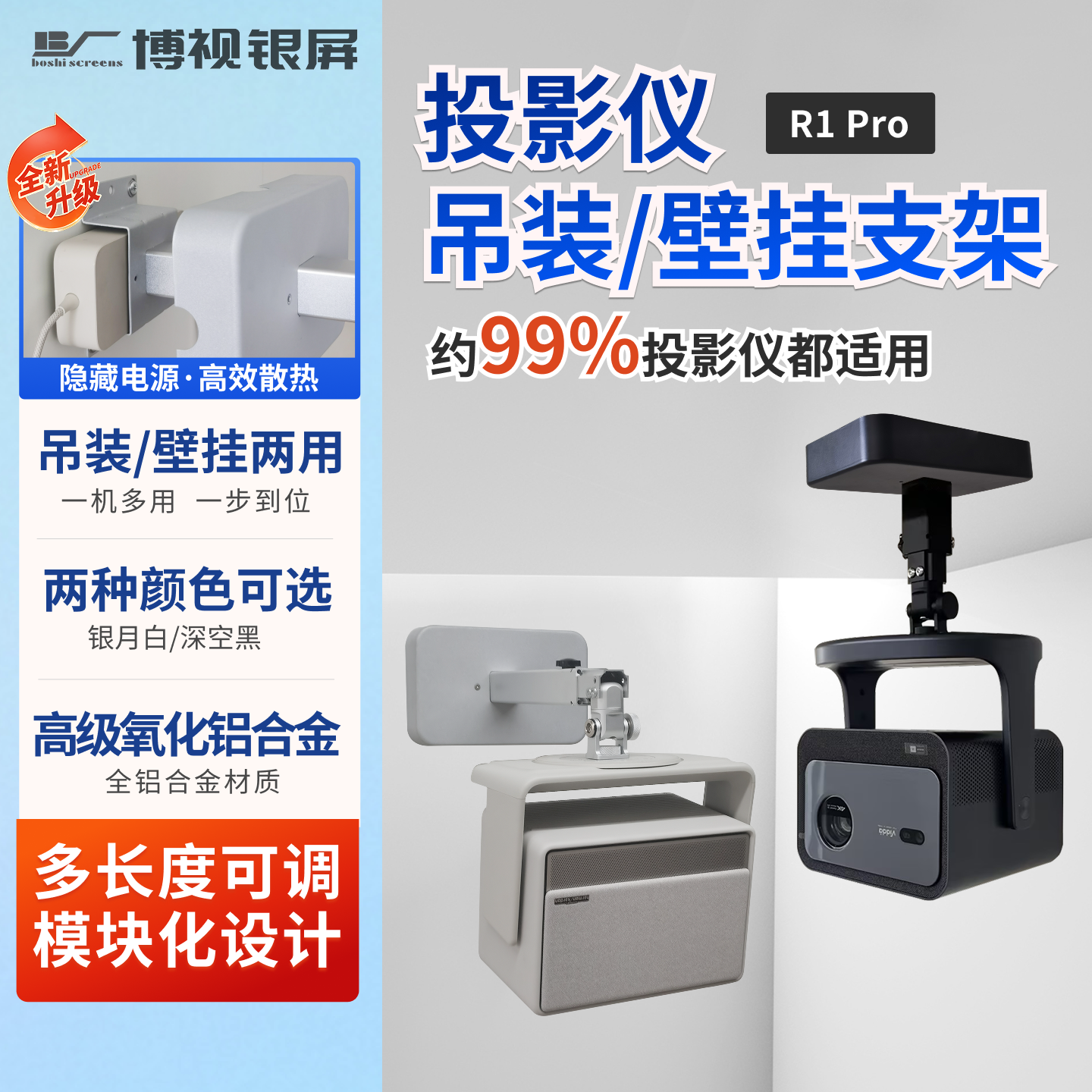 99%投影仪能用吊架加厚铝合金