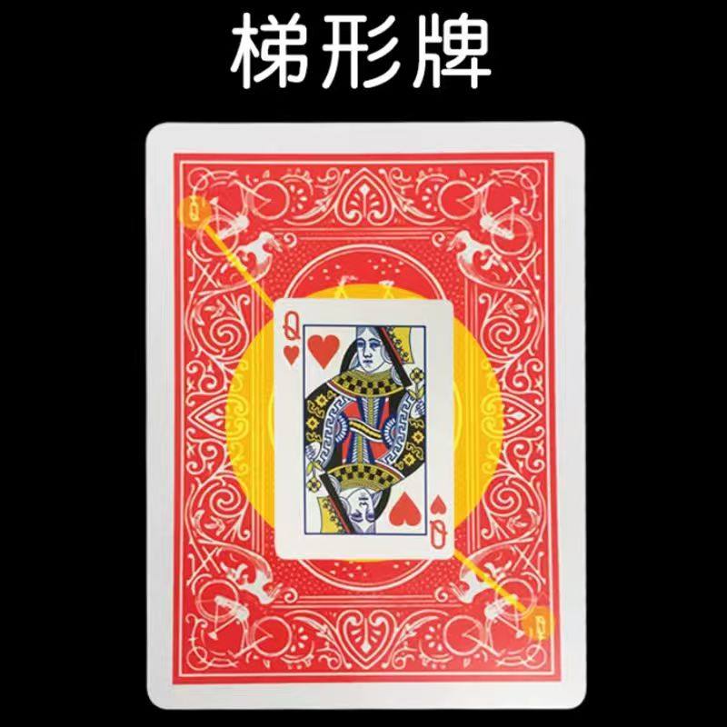 魔术扑克 宽窄牌 梯形牌 魔术 魔术道具