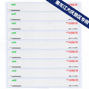 黑龙江省大庆市车管所专用托拓印纸号码拓印膜拓号纸拓印条拓印贴