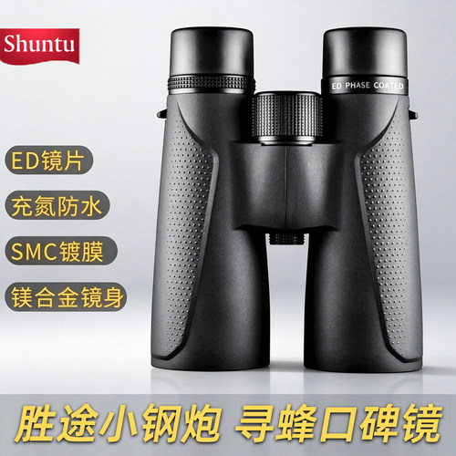 胜途小钢炮ED防水双筒望远镜