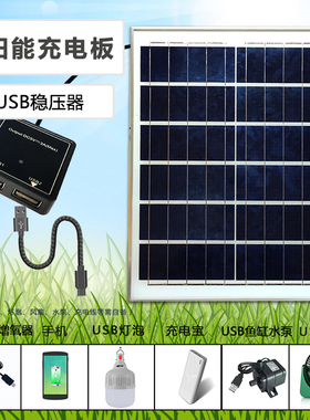 25瓦太阳能板发电USB快充手机充电宝电源光伏板充电器5v多晶硅