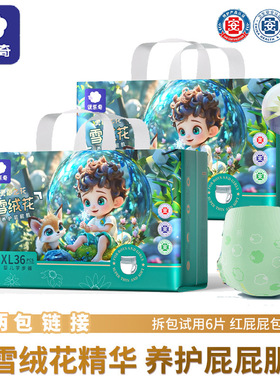 【整箱】优乐奇雪绒花春季纸尿裤宝宝婴儿拉拉裤柔软透气尿不湿
