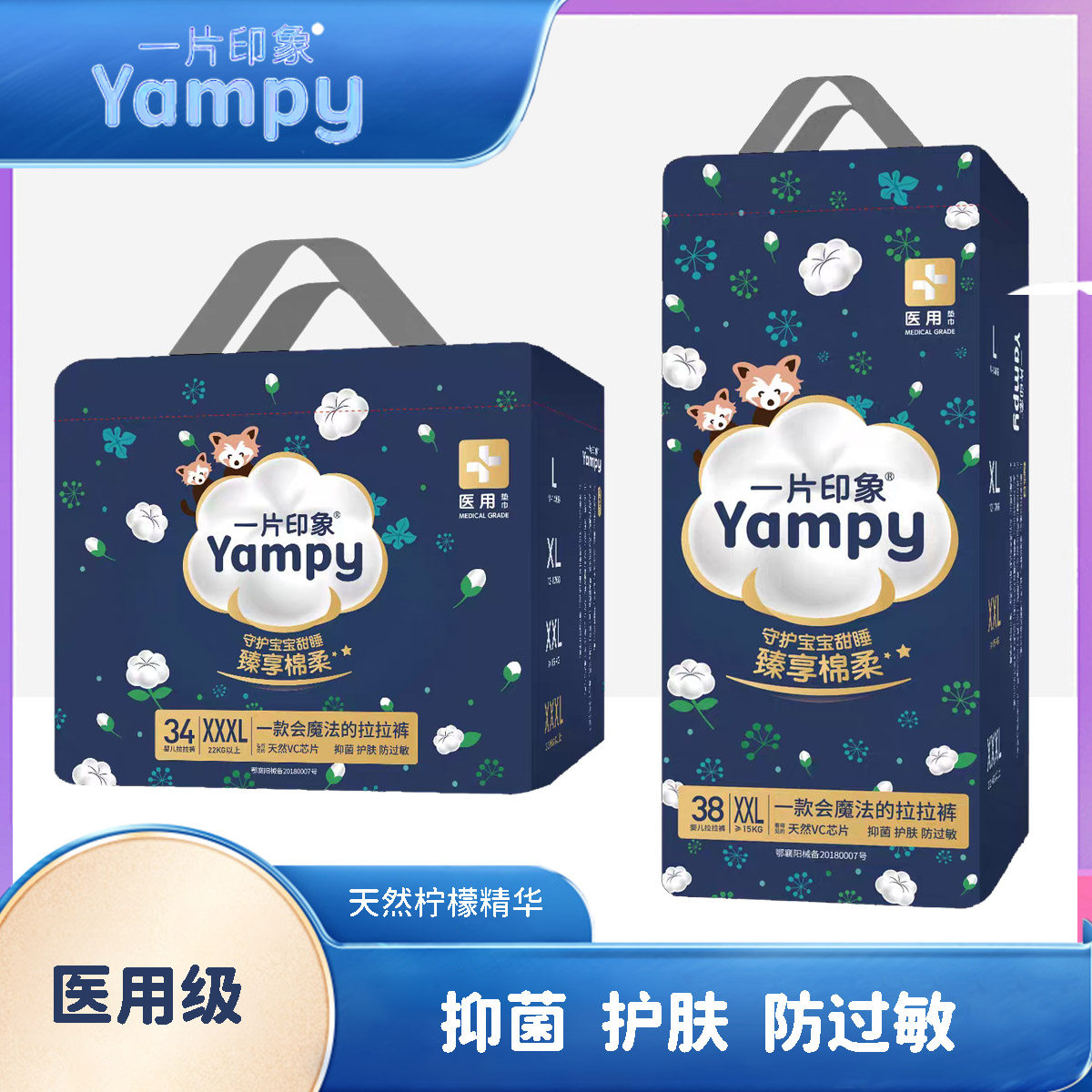 一片印象婴儿纸尿裤50片男女通用拉拉裤臻享棉柔精选新品爆款,婴童尿裤,拉拉裤/学步裤/成长裤正装,淘宝优惠券,粉丝福利购,淘宝优惠卷