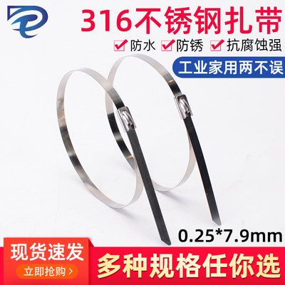 316不锈钢扎带7.9*100-1500mm自锁式金属船用扎带电缆绑扎带100条