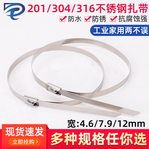 304不锈钢扎带自锁式金属201卡扣
