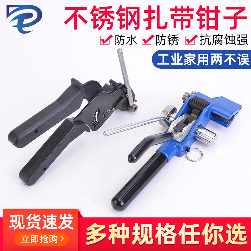 不锈钢拉紧器扎带专业工具剪扎钳
