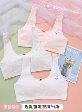 100%感觉少女内衣发育期一二阶文胸小学生初中生7-14岁文胸背心