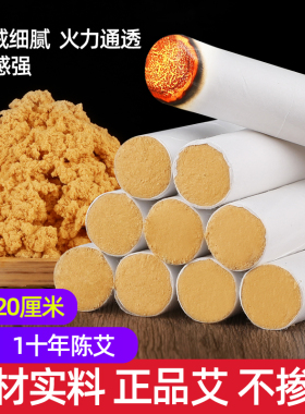 艾条艾柱家用蕲艾艾草艾灸盒