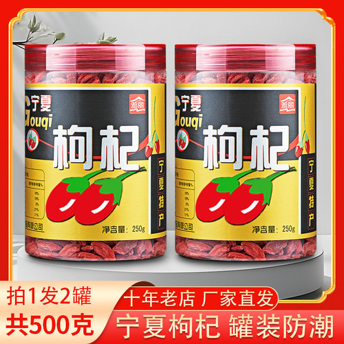 雅丽枸杞子宁夏非特级红苟杞免洗