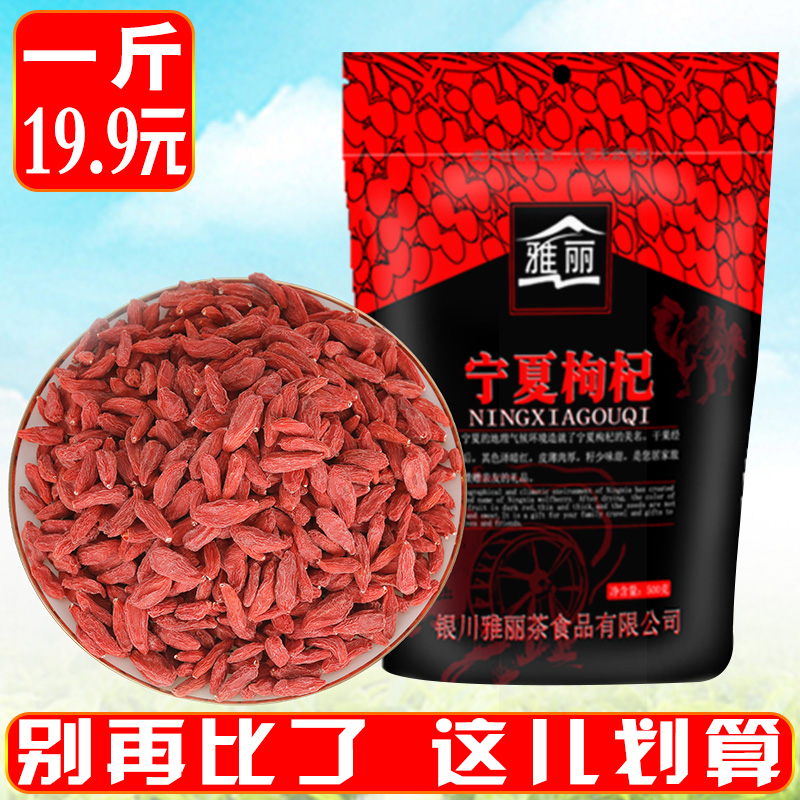 2018ÄêлõèÛè½×ÓÄþÏÄ500g·ÇÌØ¼¶Ìزúºì¹¶è½×Ó²èÌìÈ»ÄÐÉöºìèÛ¹´Ãâ