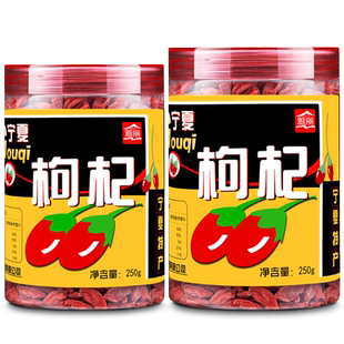 雅丽枸杞子宁夏非特级正宗中宁红苟杞苟杞干苟杞子茶男肾黑共500g