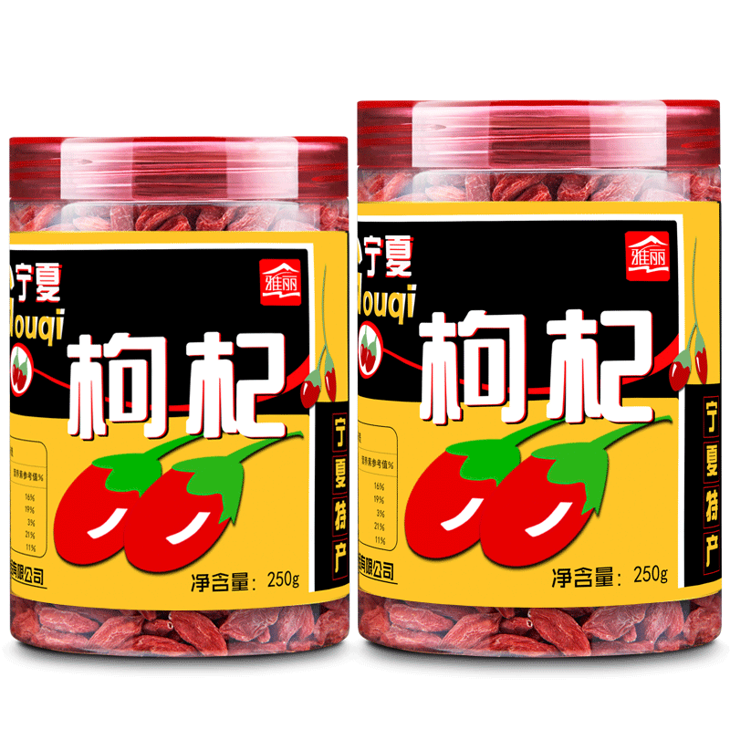 非特级枸杞子雅丽罐装宁夏正宗