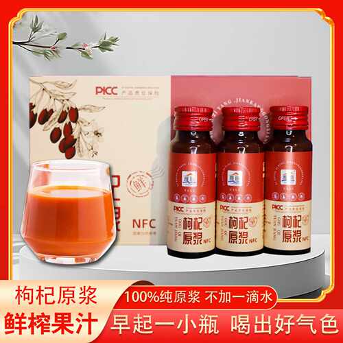 雅丽红枸杞原浆汁礼盒