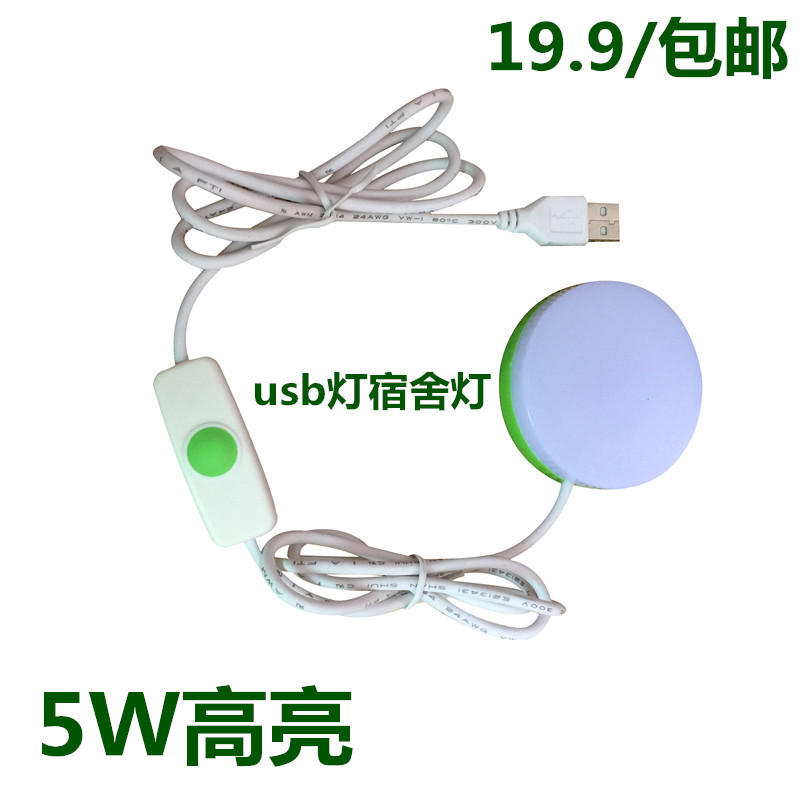 Lampe USB - Ref 374128 Image 3