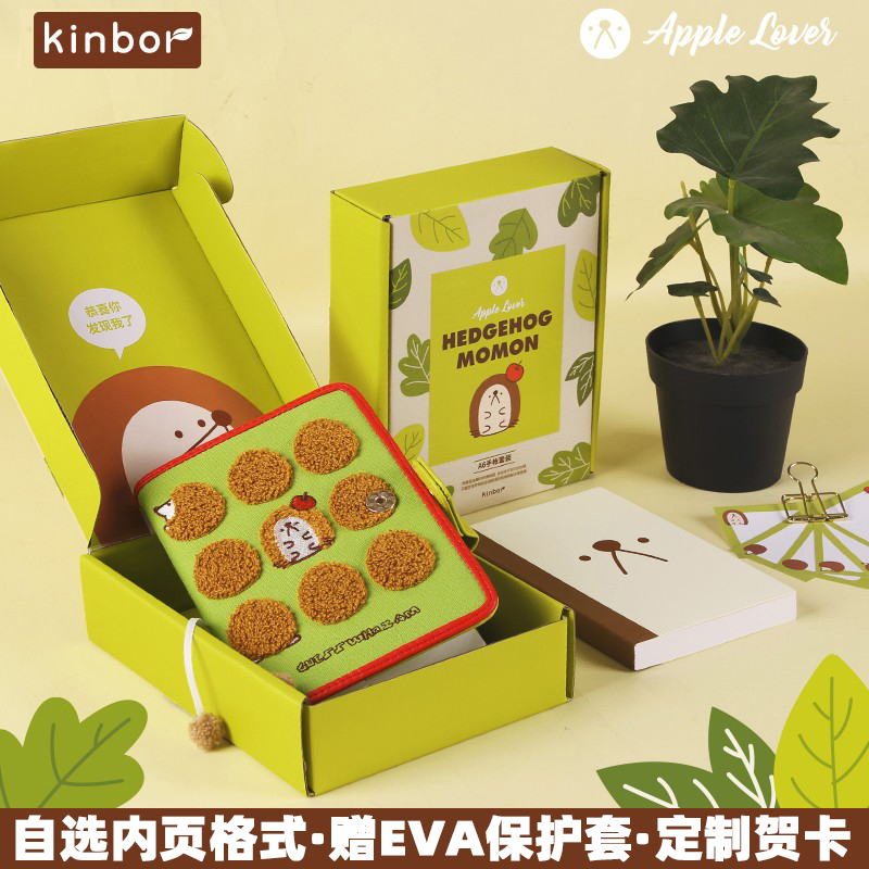 Kinbor刺猬萌萌可爱刺绣清新手帐日记笔记本套装高颜值文具礼盒A6