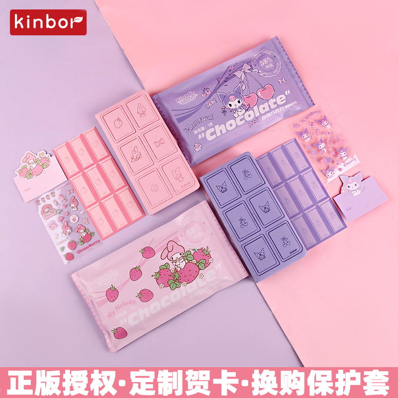 Kinbor三丽鸥巧克力week周计划手帐库洛米美乐蒂笔记本日程贴纸 文具电教/文化用品/商务用品 笔记本/记事本 原图主图