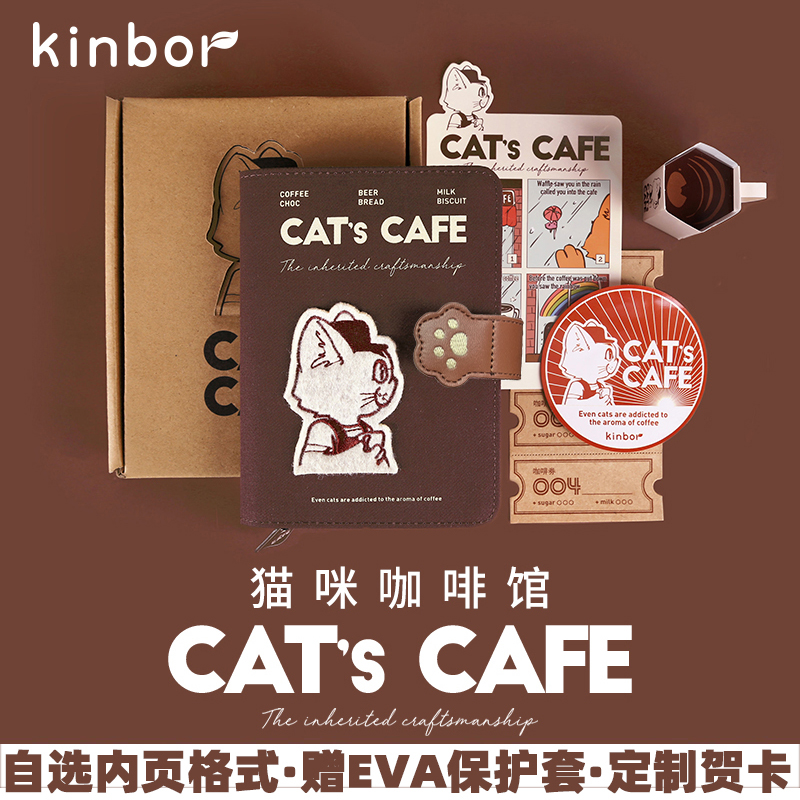 Kinbor猫咪咖啡馆刺绣手帐套装可爱复古手账本日程笔记文具礼盒A6