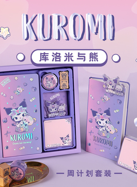 Kinbor三丽鸥大耳玉桂狗帕恰狗库洛米week周计划套装手帐文具礼盒