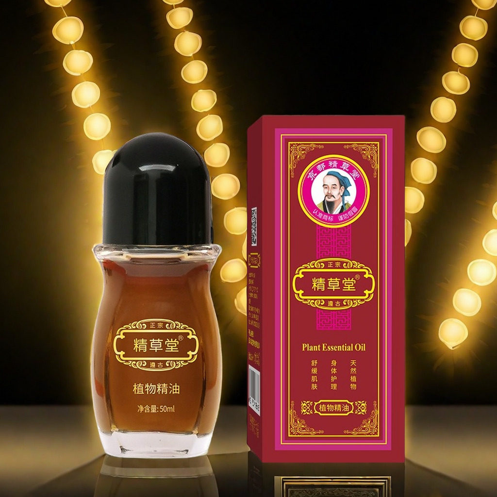 华陀植物精油疏通经络颈椎腰椎劳损关节酸肩周生姜驱寒身体按摩