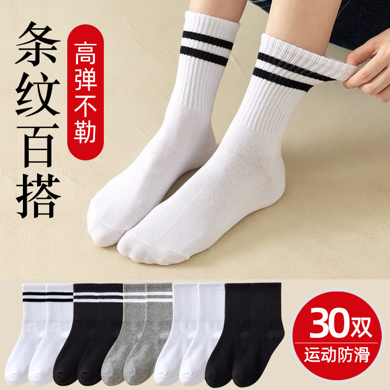 白色条纹袜子女中筒袜外穿潮ins个性夏季黑色女袜运动透气长袜棉