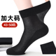 薄款 中筒一次性袜子男大码 夏季 透气网眼45加肥47加大号48宽松口袜