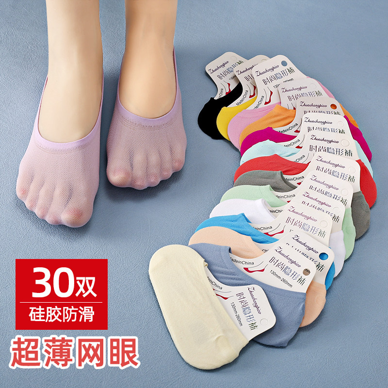 50双一次性袜子女士船袜隐形袜低帮浅口夏季薄款魔术丝袜日抛免洗,女士内衣/男士内衣/家居服,船袜,淘宝优惠券,粉丝福利购,淘宝优惠卷