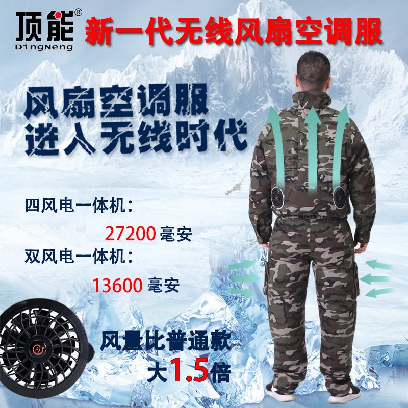 风扇衣服空调衣服降温衣服制冷服焊工服充电带风扇工作服男款无线