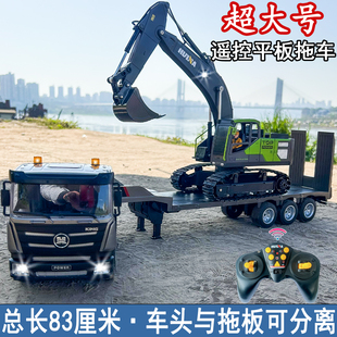 超大号遥控平板拖车儿童充电半挂车货车玩具男孩工程运输卡车模型
