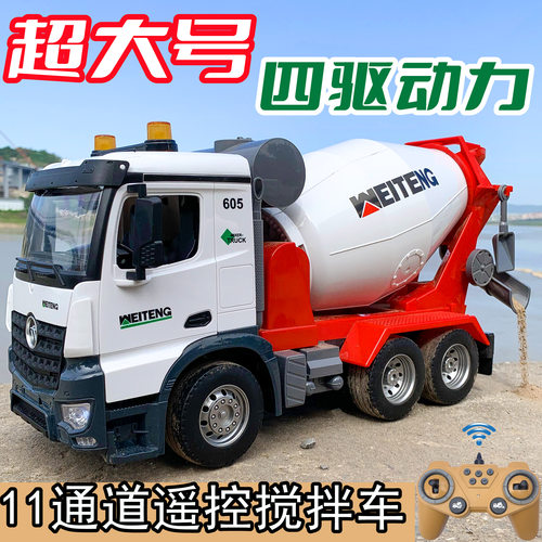 超大遥控搅拌车充电动混凝土罐车