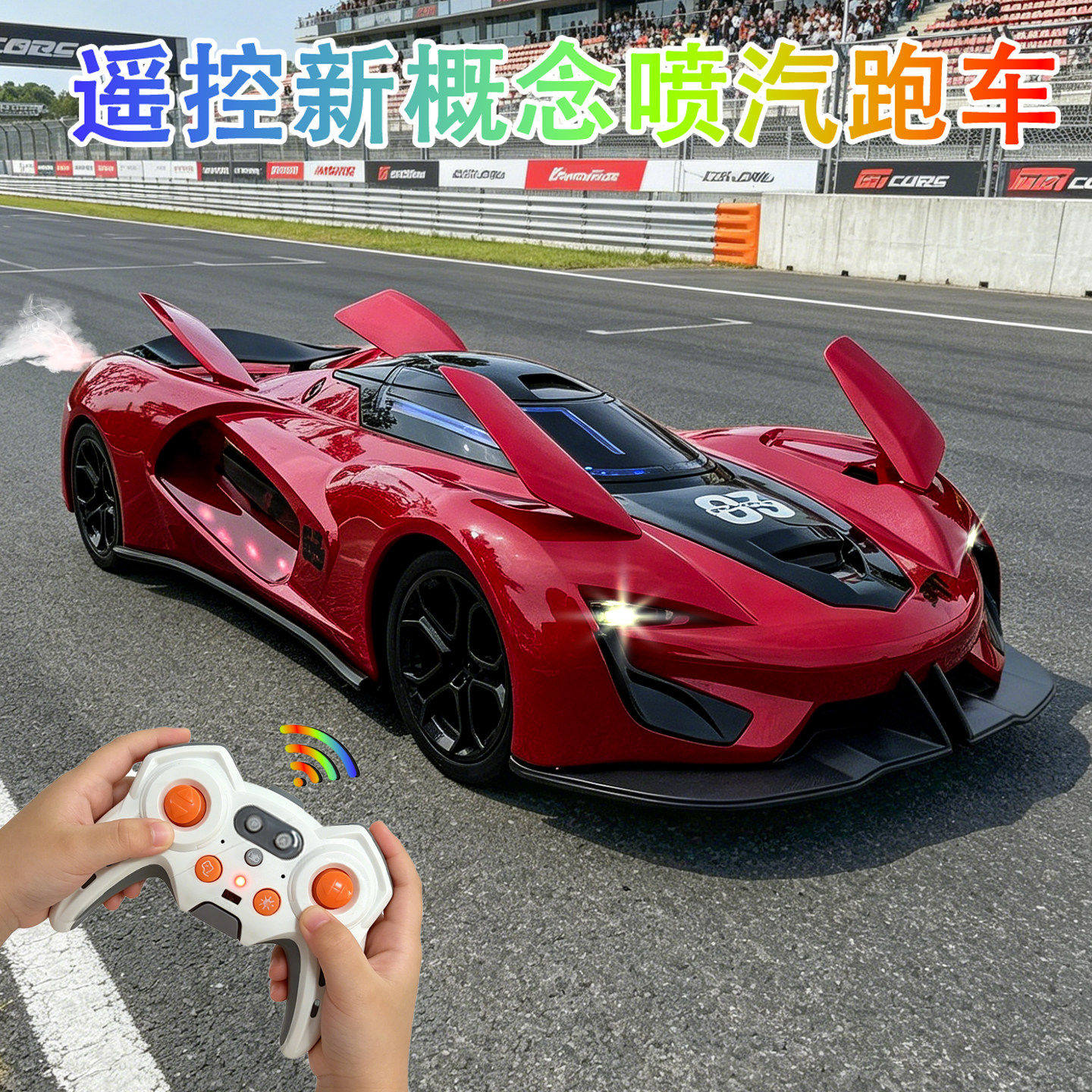 大号遥控汽车喷雾灯光音效赛车
