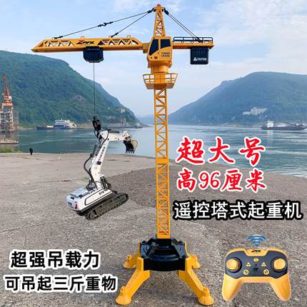 超大号遥控合金塔吊儿童无线吊车起重机工程车玩具男孩吊车模型礼