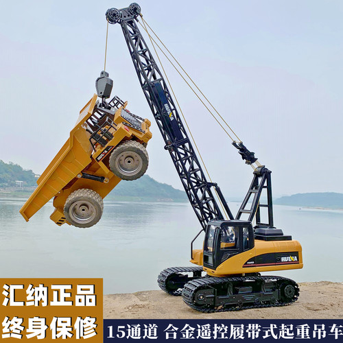 汇纳超大合金遥控起重机吊车玩具