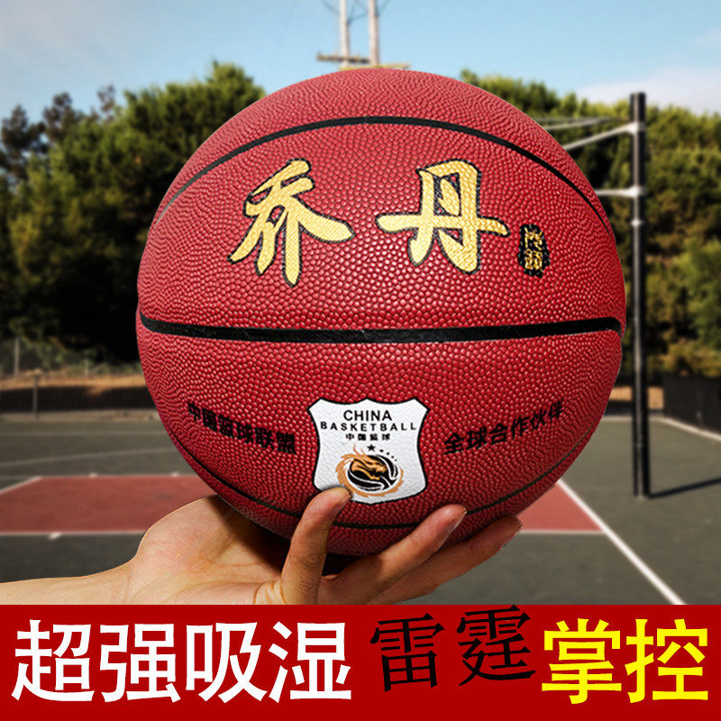 正品内外水泥地耐磨真皮手感篮球